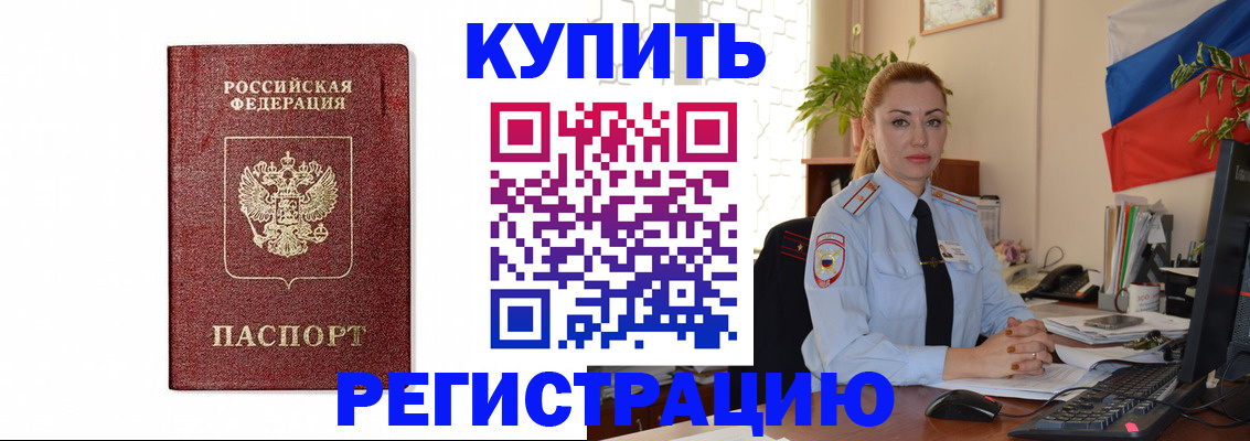 прописка иностранных граждан в Можге