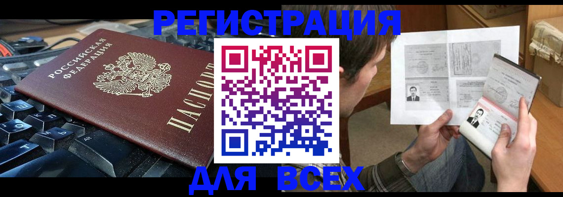 прописка законно в Можге