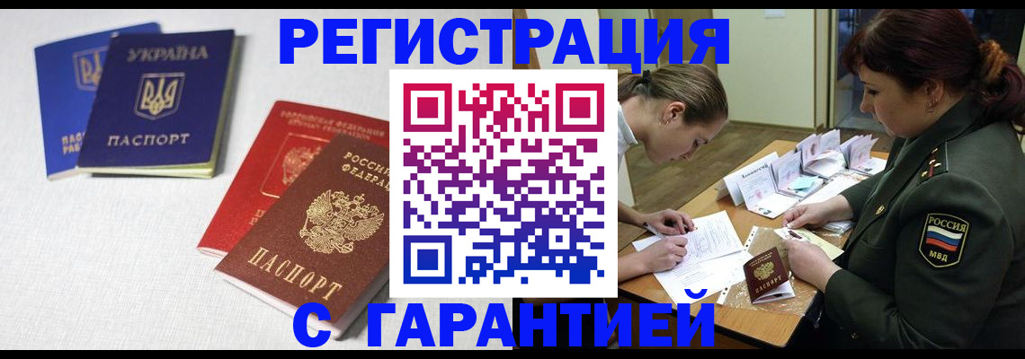 временная регистрация госуслуги в Можге