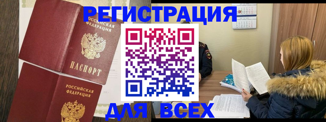 прописка для школы в Можге