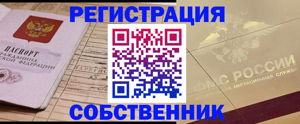 прописка поиск в Можге