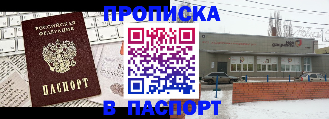 временная регистрация собственник в Можге