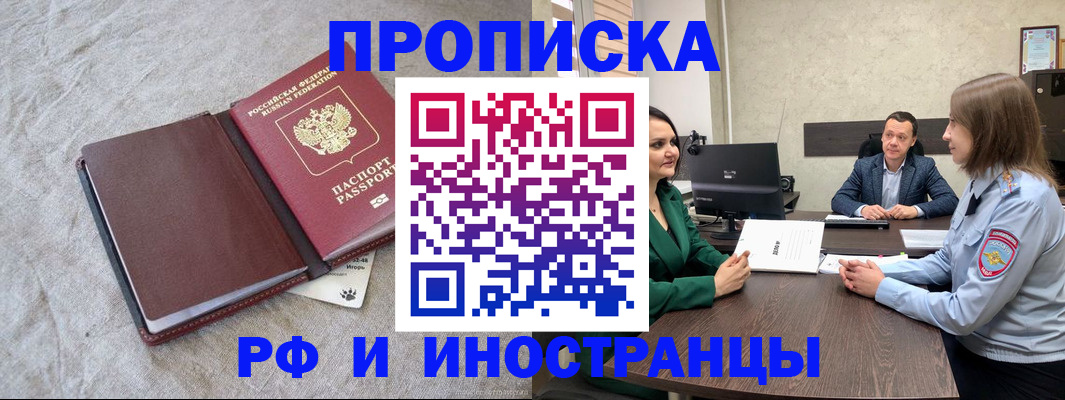 миграционный учет в Можге