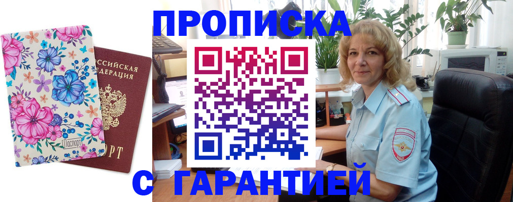 прописка иностранных граждан в Можге