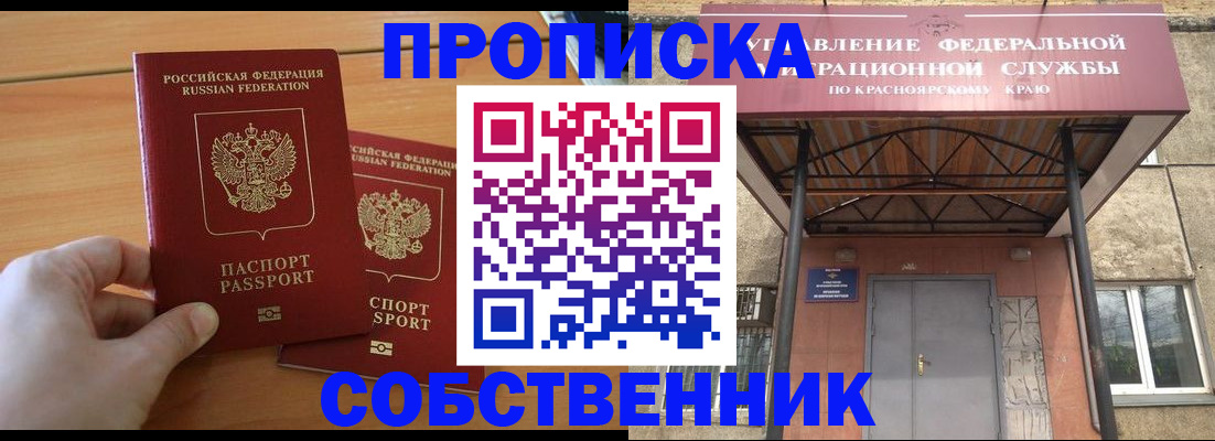 прописка иностранных граждан в Можге
