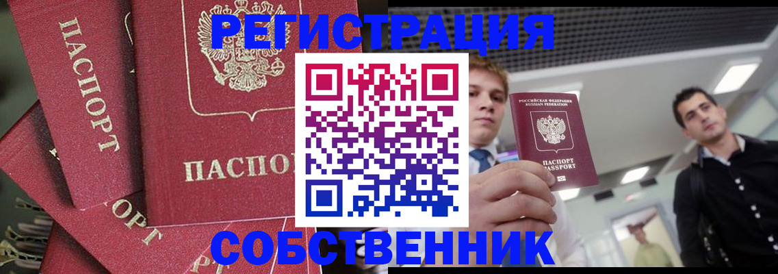 временная регистрация гарантия в Можге