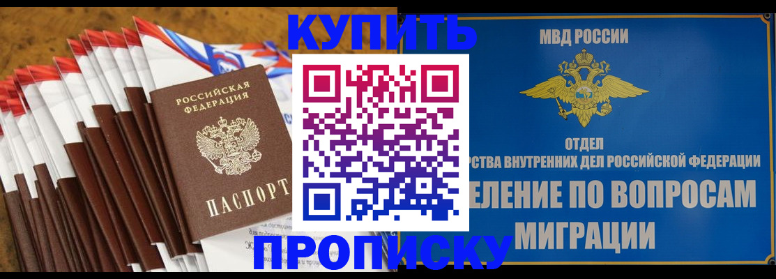 прописка для кредита в Можге